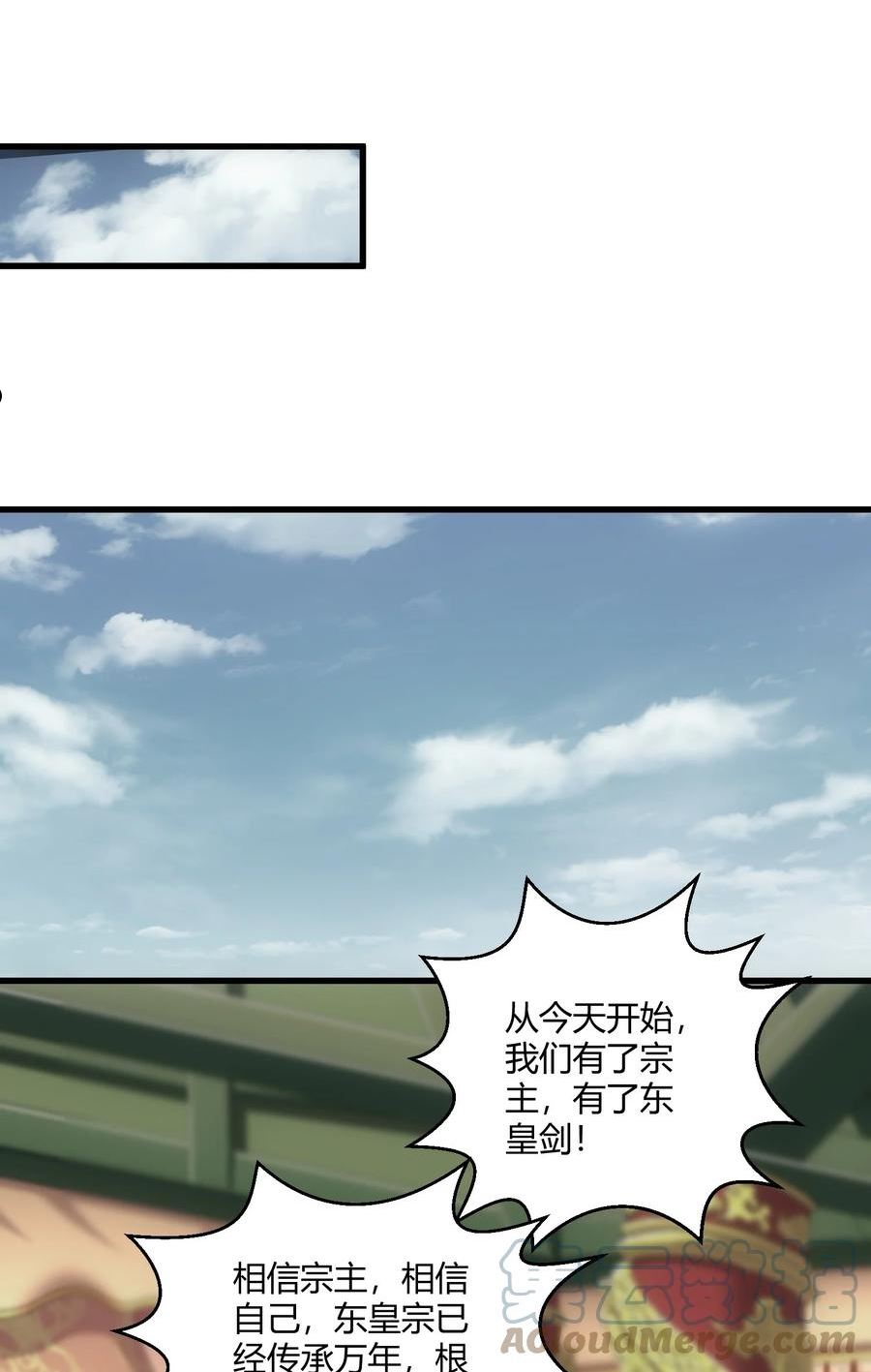 万古第一神第二季漫画,147 重创云霄剑派64图