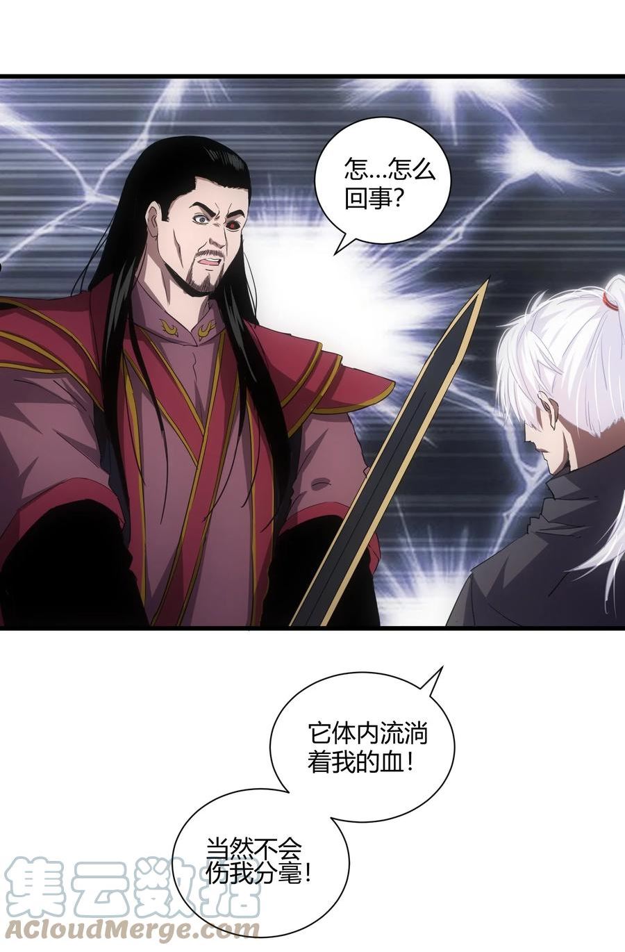 万古第一神小说 起点漫画,149 东皇剑之主25图