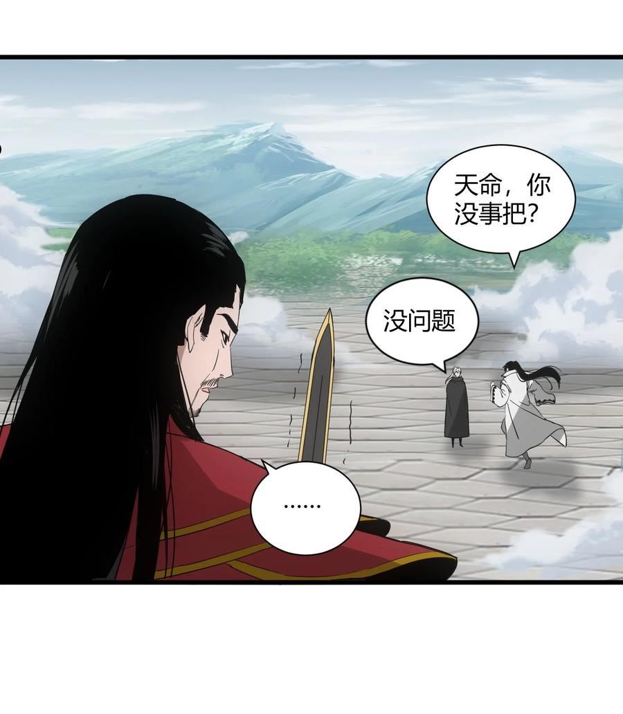 万古第一神小说 起点漫画,149 东皇剑之主32图