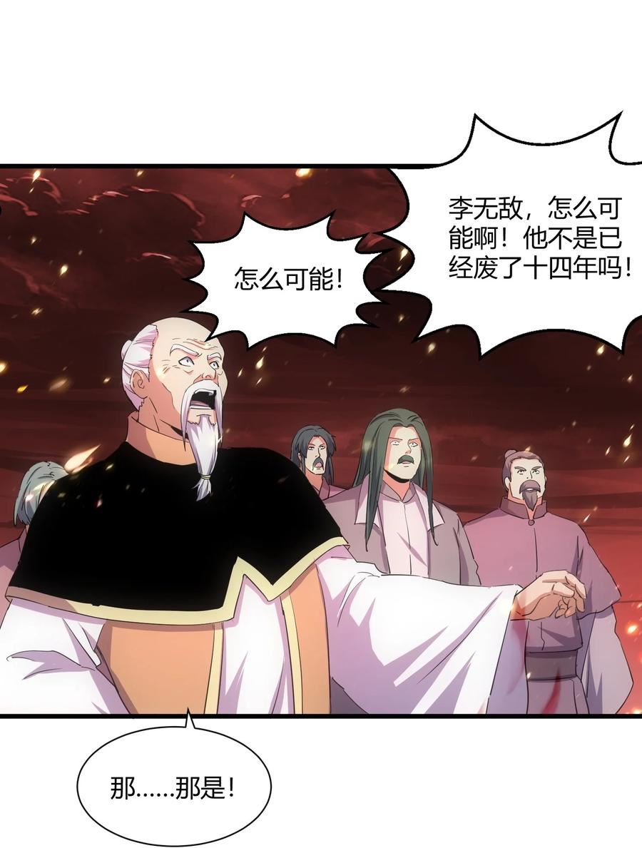 万古第一神TXT在线下载漫画,149 东皇剑之主42图