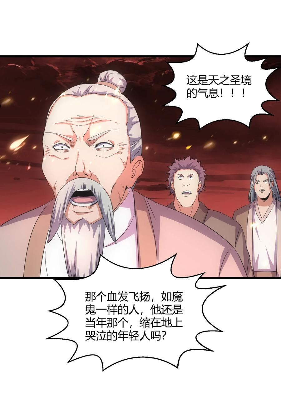 万古第一神TXT在线下载漫画,149 东皇剑之主44图