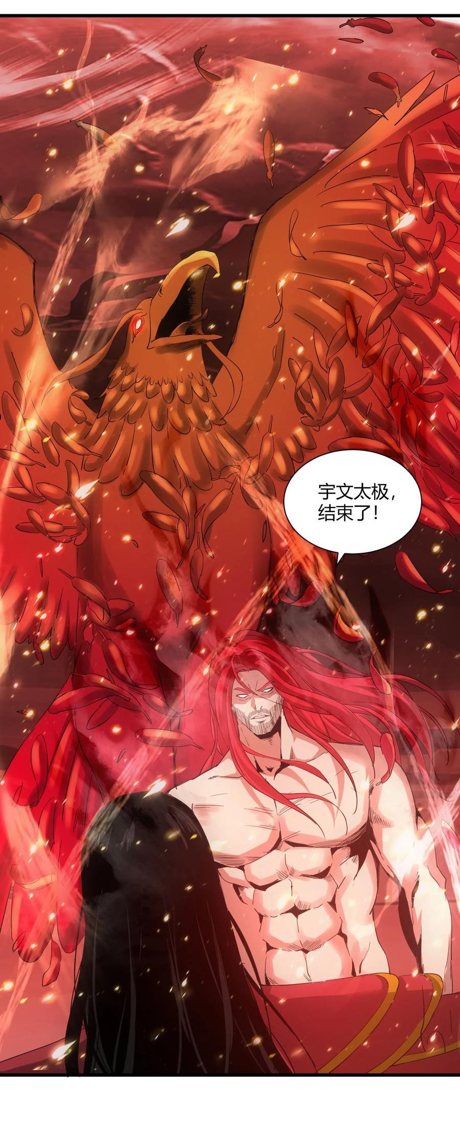 万古第一神TXT在线下载漫画,149 东皇剑之主50图