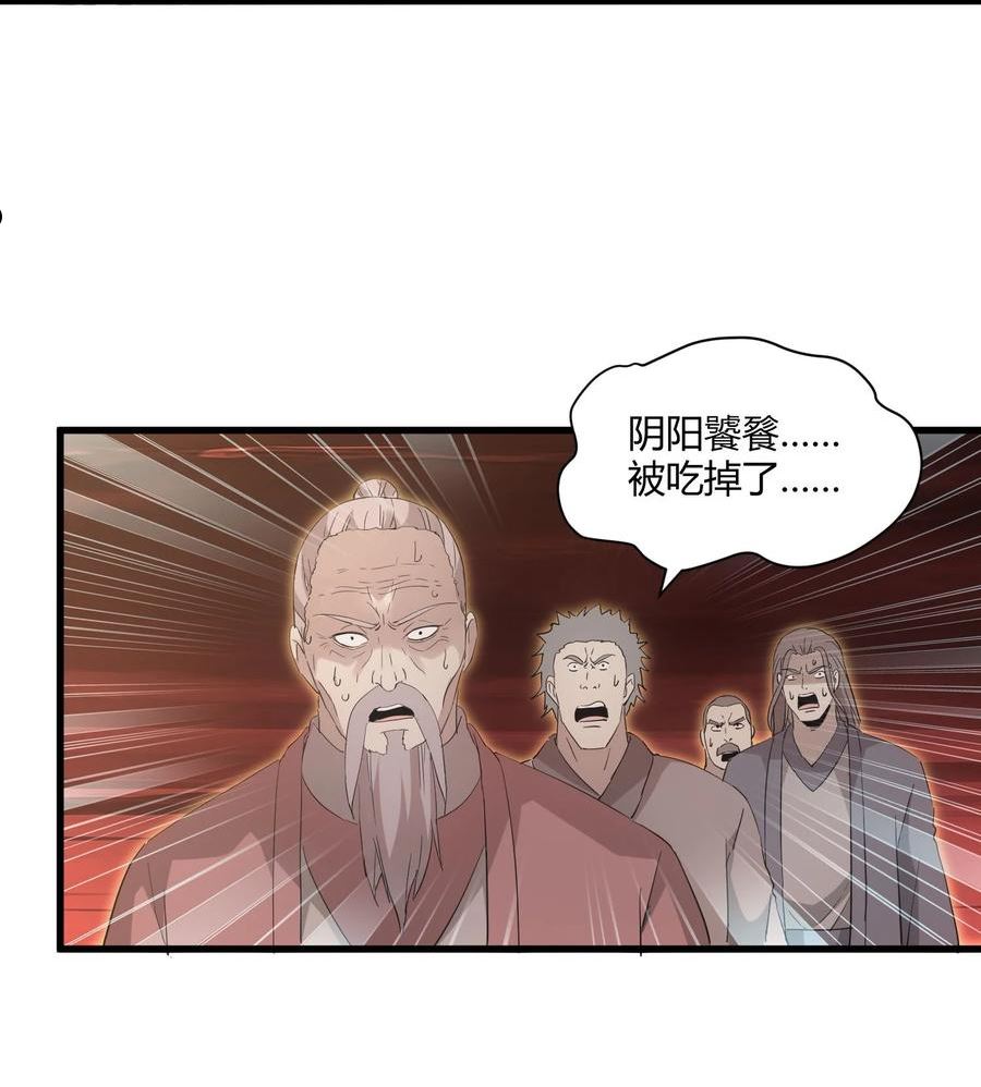 万古第一神小说 起点漫画,150 苍天不死，我亦不灭！！！！8图