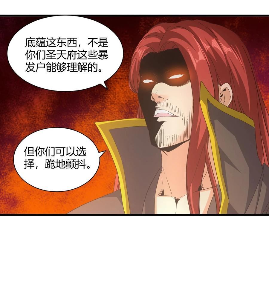 万古第一神第二季漫画,160 绝地反击17图