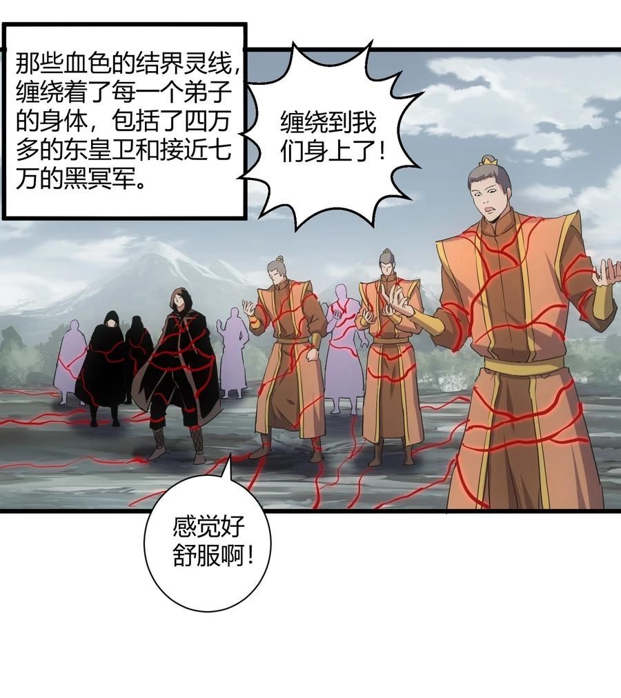 万古第一神漫画,160 绝地反击20图