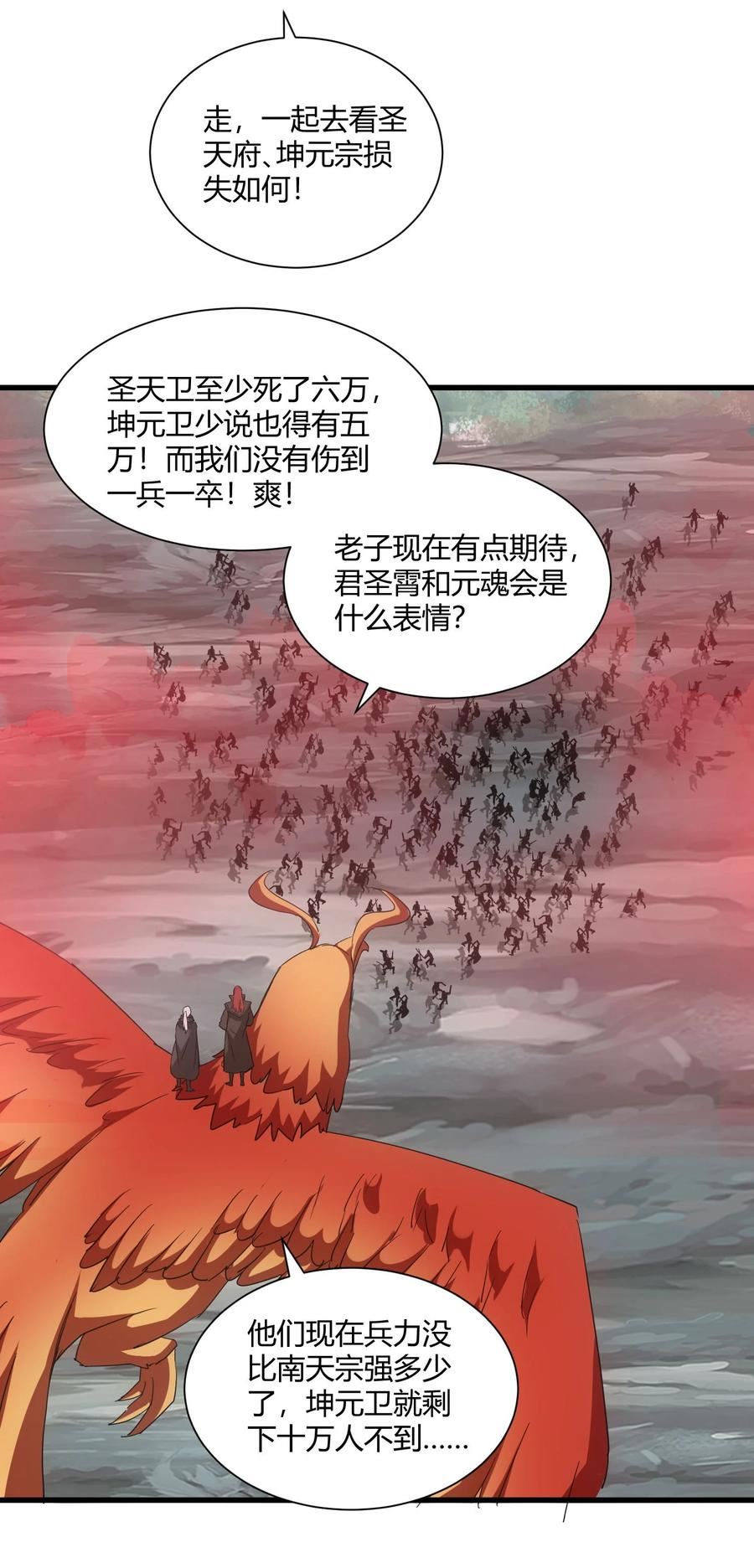 万古第一神第二季漫画,160 绝地反击36图