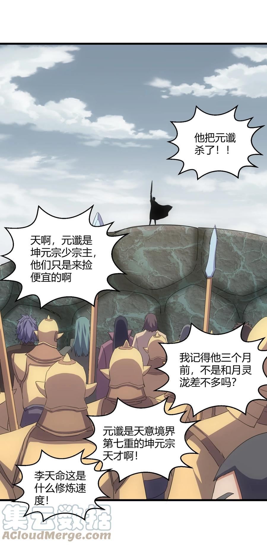 万古第一神第二季漫画,160 绝地反击4图