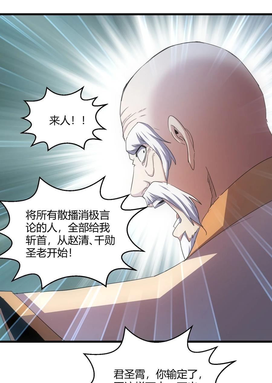 万古第一神漫画,160 绝地反击44图