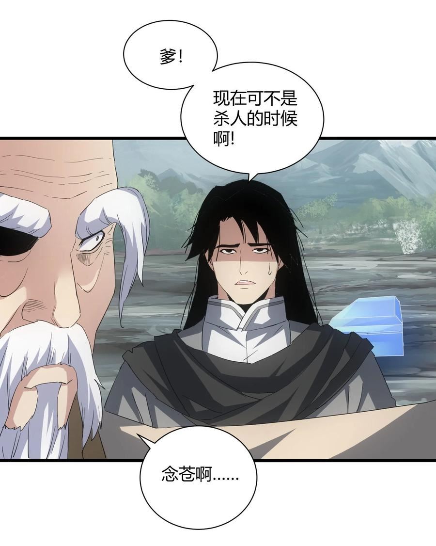 万古第一神第二季漫画,160 绝地反击47图