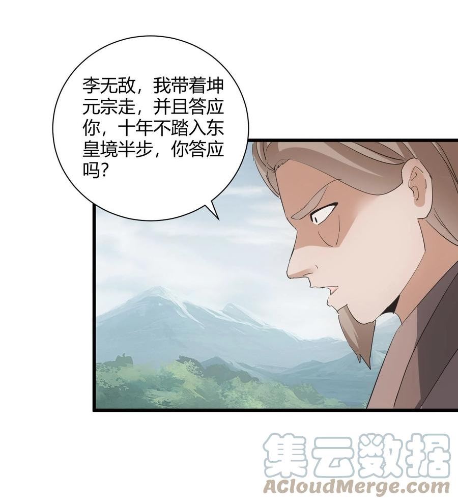 万古第一神十个蛋都是什么漫画,162 极致救援46图