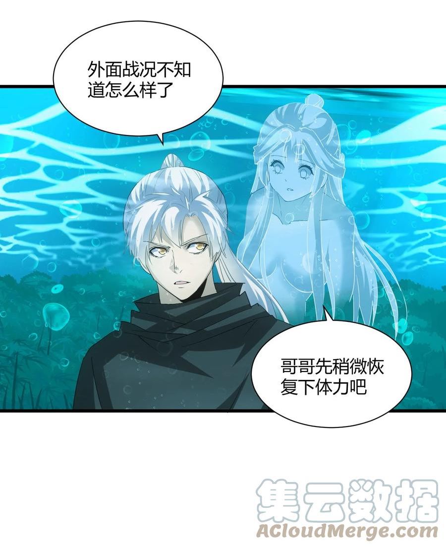 万古第一神txt漫画,162 极致救援52图