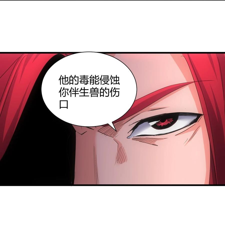 万古第一神女主角有几个漫画,163 覆灭35图