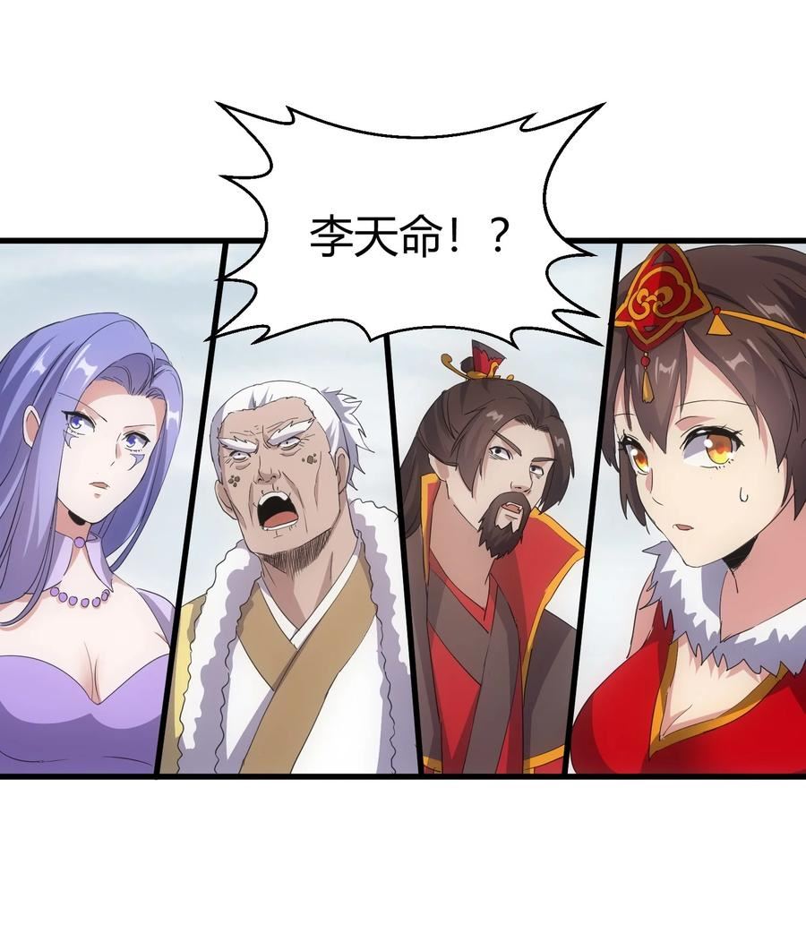 万古第一神小说 起点漫画,165 三生御兽师17图