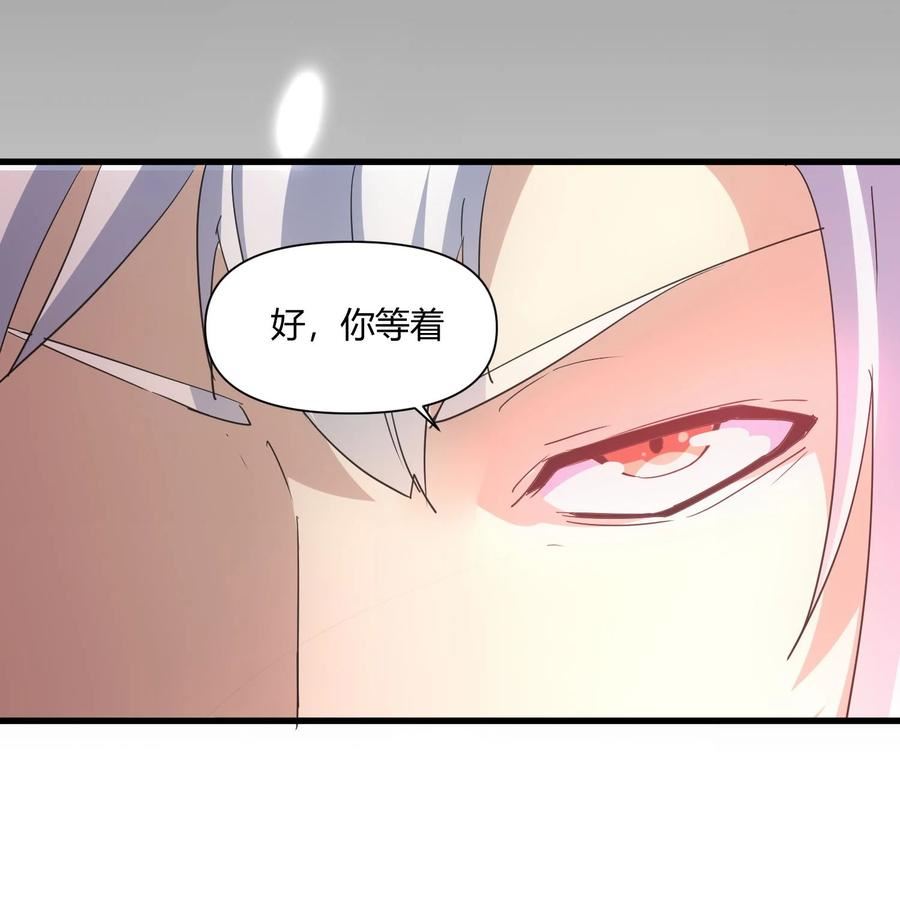 万古第一神小说 起点漫画,165 三生御兽师45图