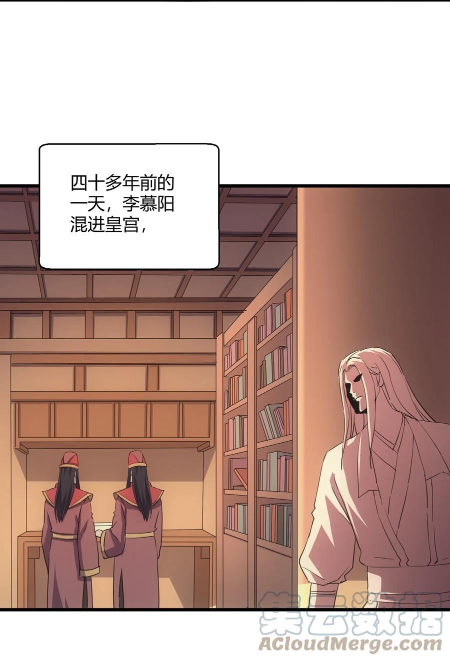 万古第一神TXT在线下载漫画,168 古之神国第一人25图