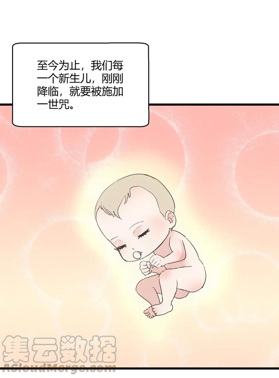 万古第一神TXT在线下载漫画,168 古之神国第一人31图