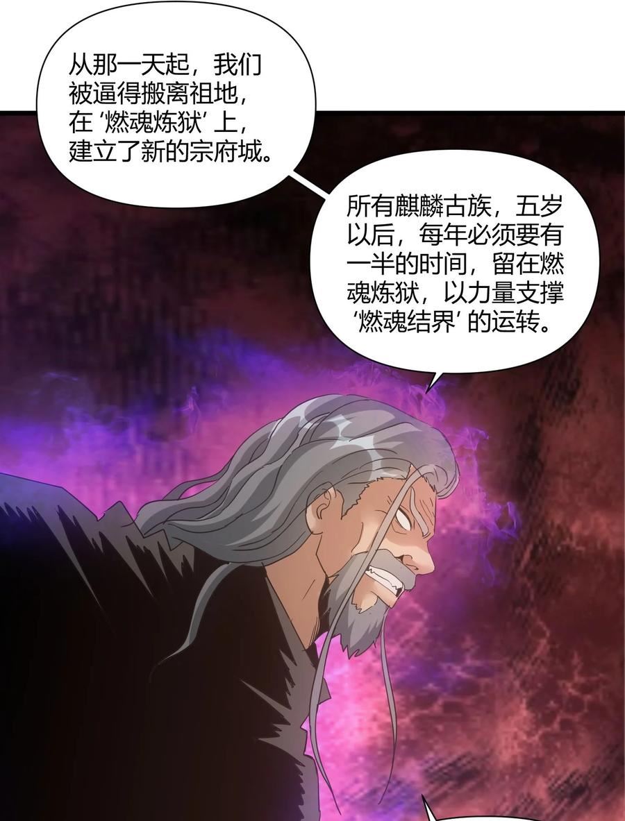 万古第一神TXT在线下载漫画,168 古之神国第一人35图