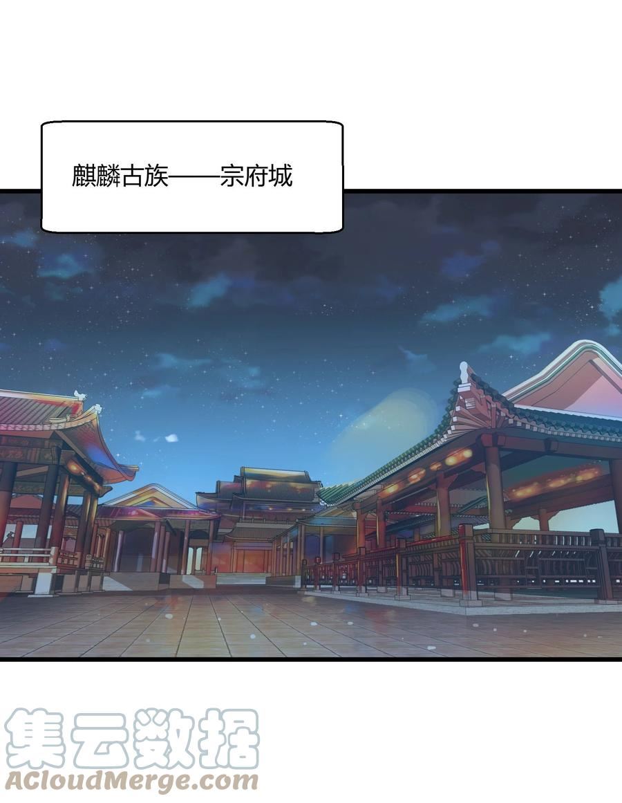 万古第一神TXT在线下载漫画,168 古之神国第一人46图