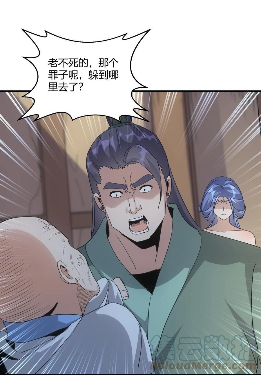 万古第一神风青阳漫画,169 小阳 回来了？37图