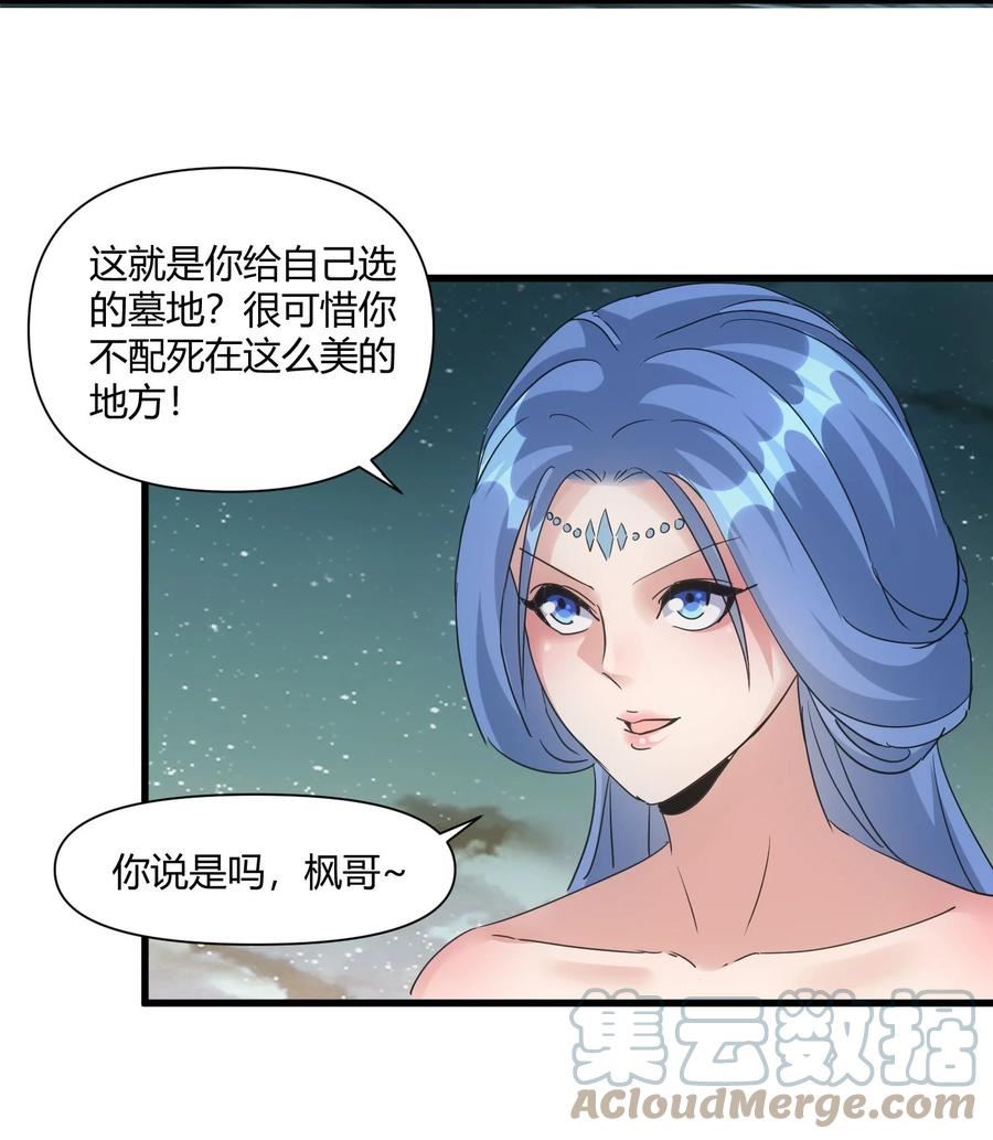 万古第一神风青阳漫画,169 小阳 回来了？52图