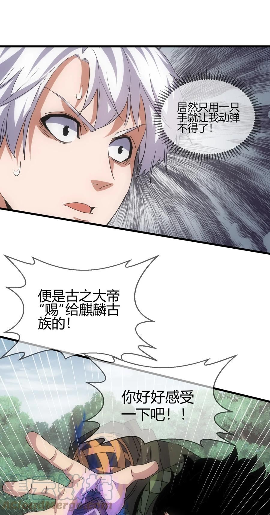 万古第一神女主角有几个漫画,171 一世咒 不认命40图