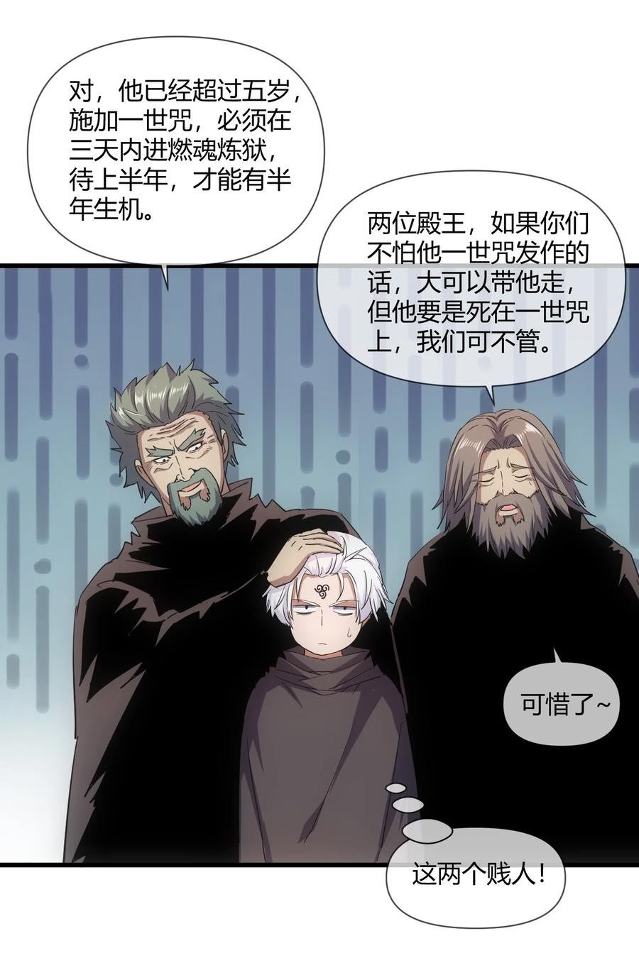 万古第一神小说 起点漫画,172 极品坐骑白子矜30图