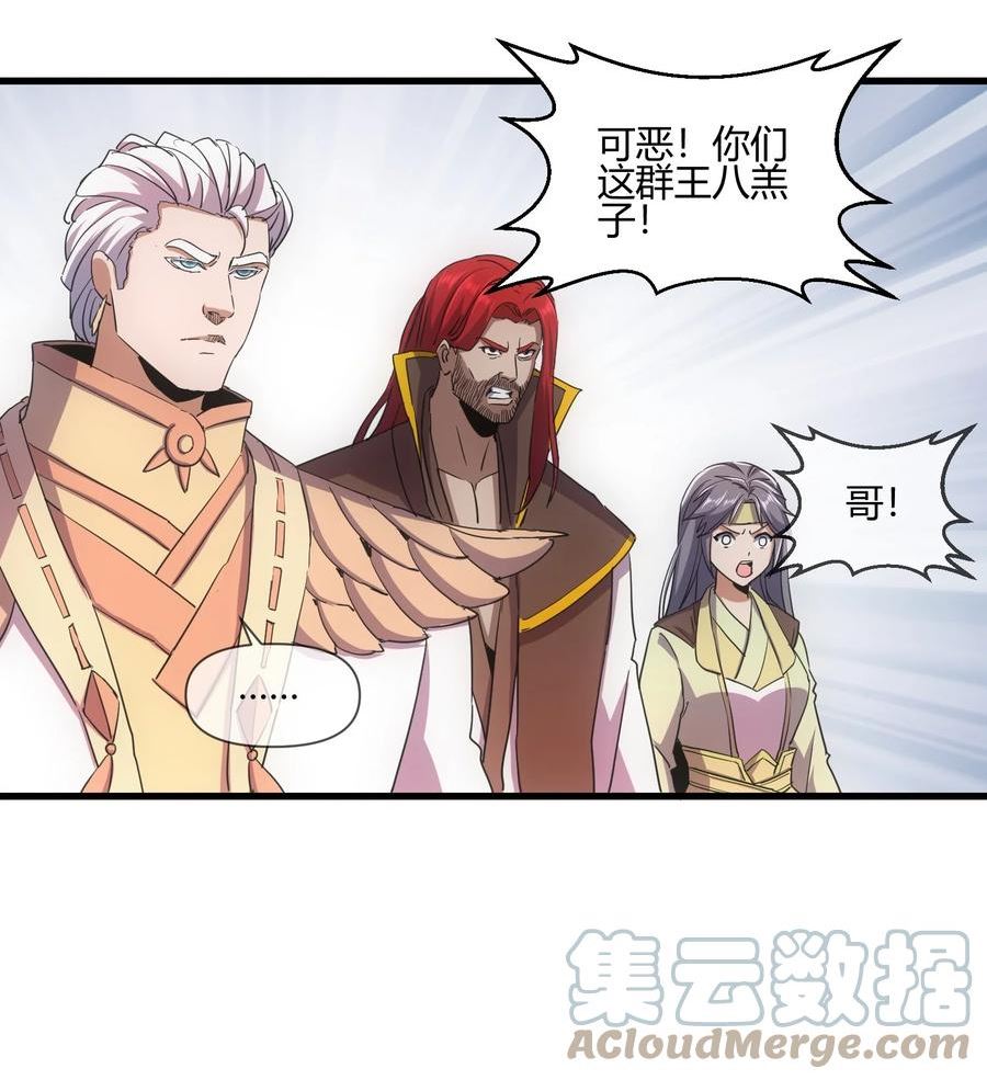 万古第一神小说 起点漫画,172 极品坐骑白子矜31图