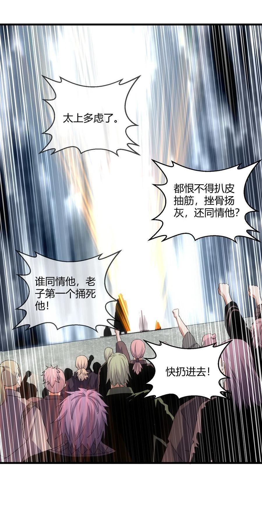 万古第一神TXT在线下载漫画,172 极品坐骑白子矜8图