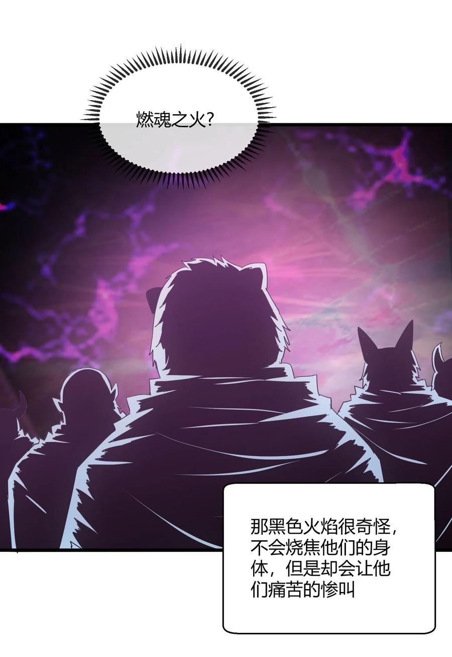 万古第一神风青阳漫画,173 黑暗臂觉醒！！47图