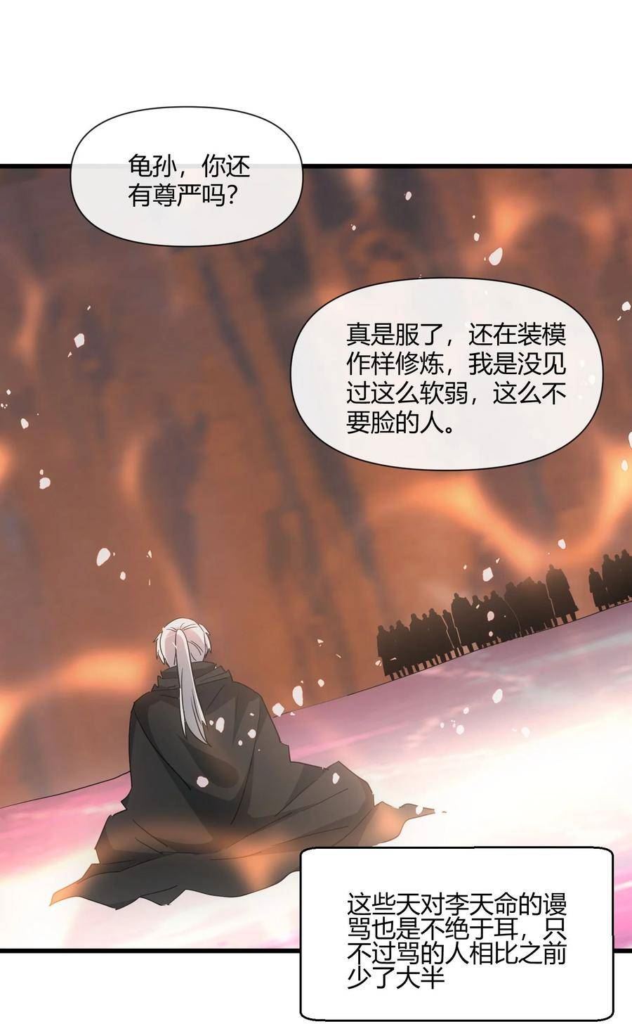 万古第一神TXT在线下载漫画,175 来 再说一句17图