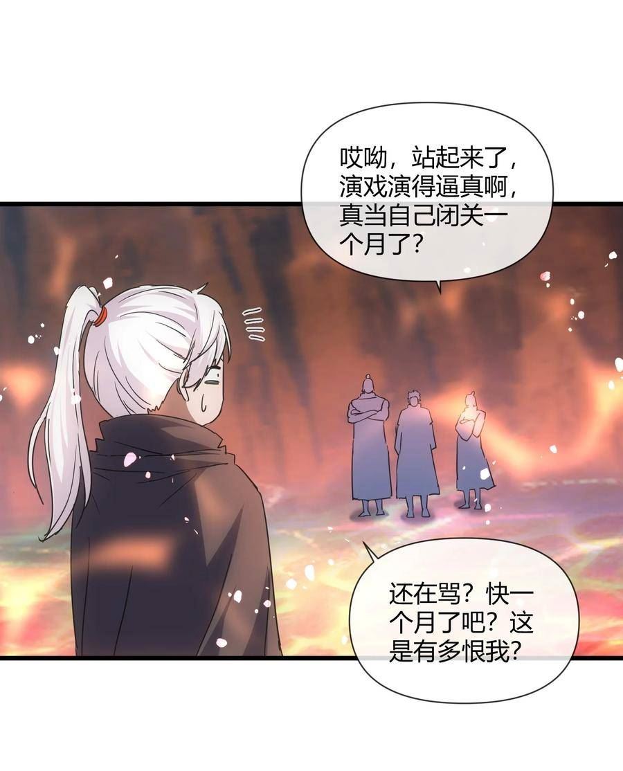 万古第一神小说漫画,175 来 再说一句24图