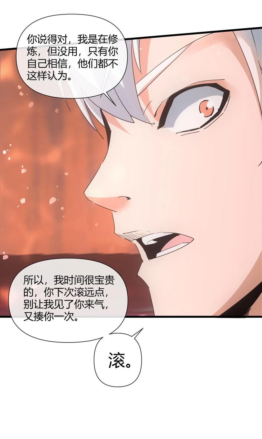 万古第一神txt漫画,175 电魔九节链35图