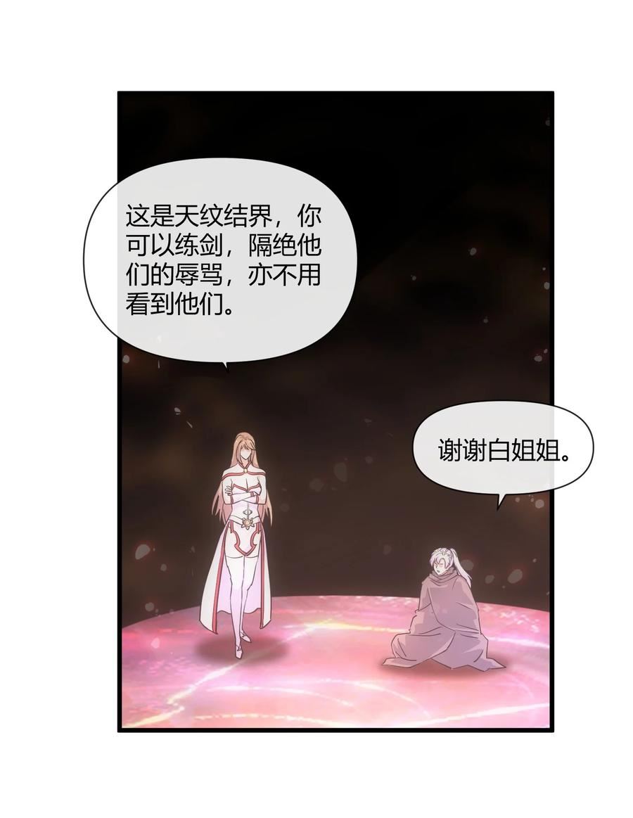 万古第一神txt漫画,175 电魔九节链44图