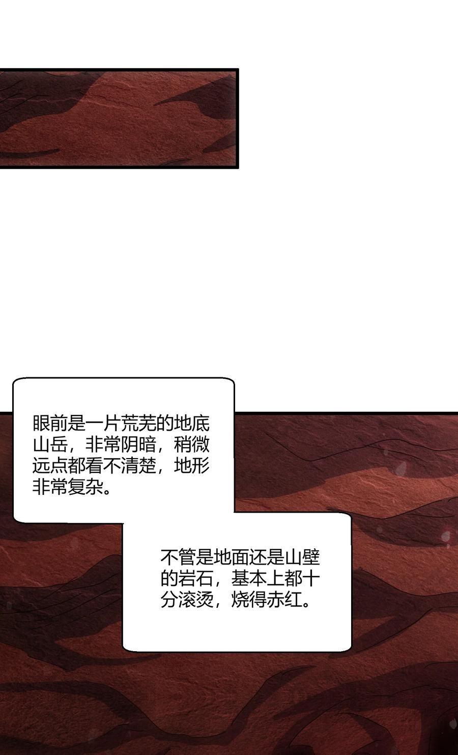 万古第一神风青阳漫画,175 电魔九节链56图