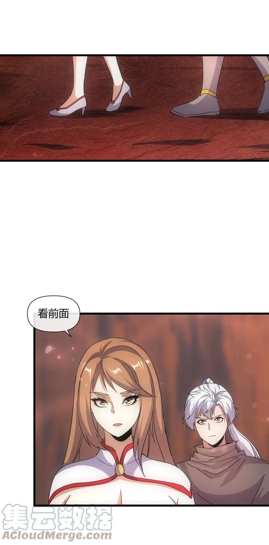 万古第一神TXT在线下载漫画,175 电魔九节链58图