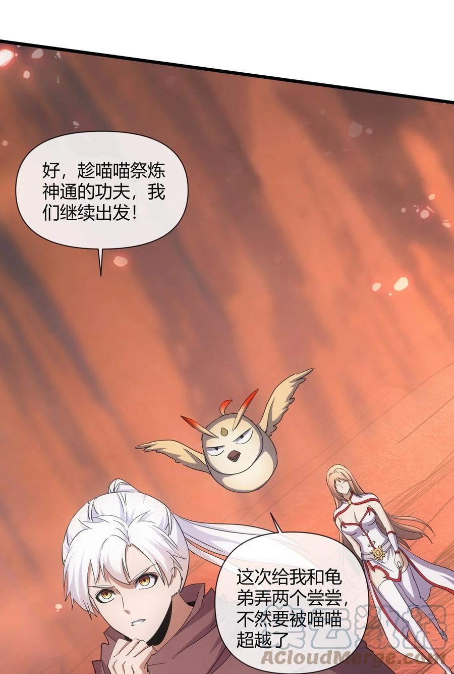 万古第一神TXT在线下载漫画,176 给你开开嘴10图