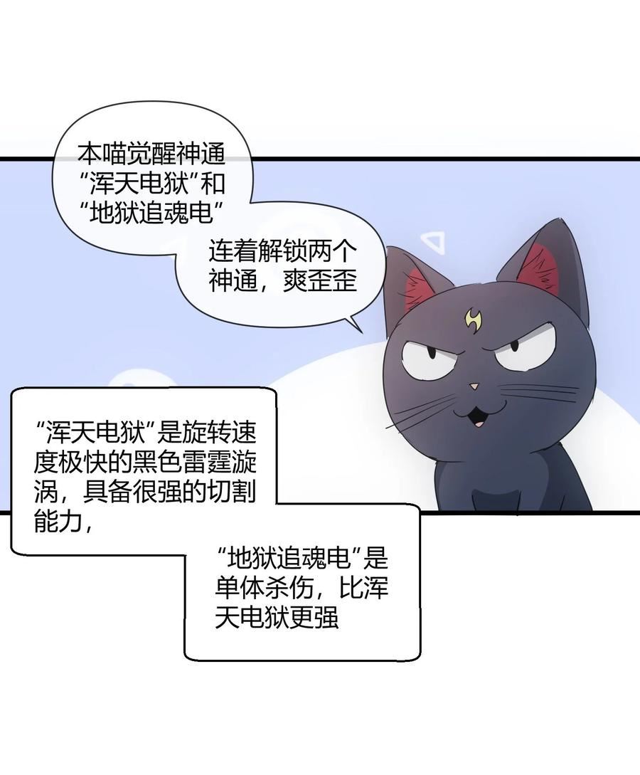 万古第一神TXT在线下载漫画,176 给你开开嘴15图