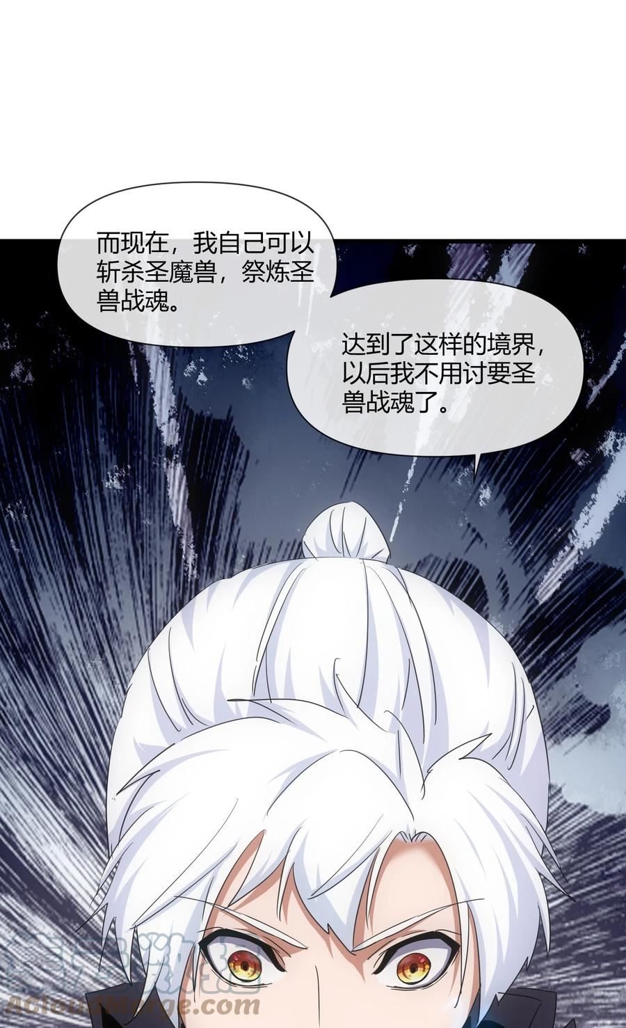 万古第一神TXT在线下载漫画,176 给你开开嘴7图