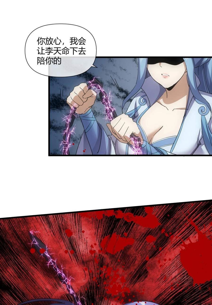 万古第一神笔趣阁5200漫画,177 梅开二度 又是你27图