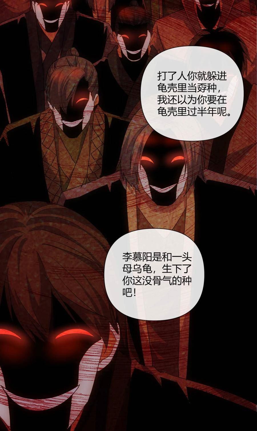 万古第一神笔趣阁5200漫画,177 梅开二度 又是你42图