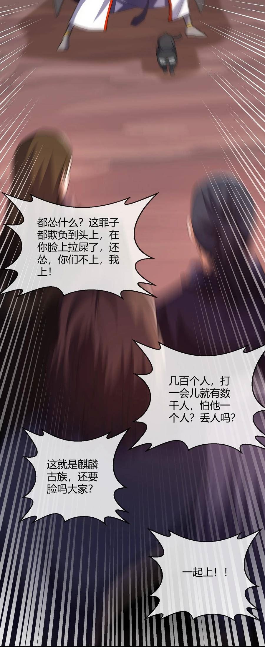 万古第一神笔趣阁5200漫画,177 梅开二度 又是你57图