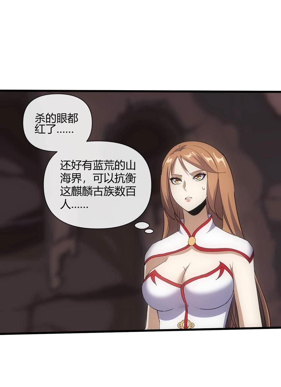 万古第一神笔趣阁5200漫画,177 梅开二度 又是你62图