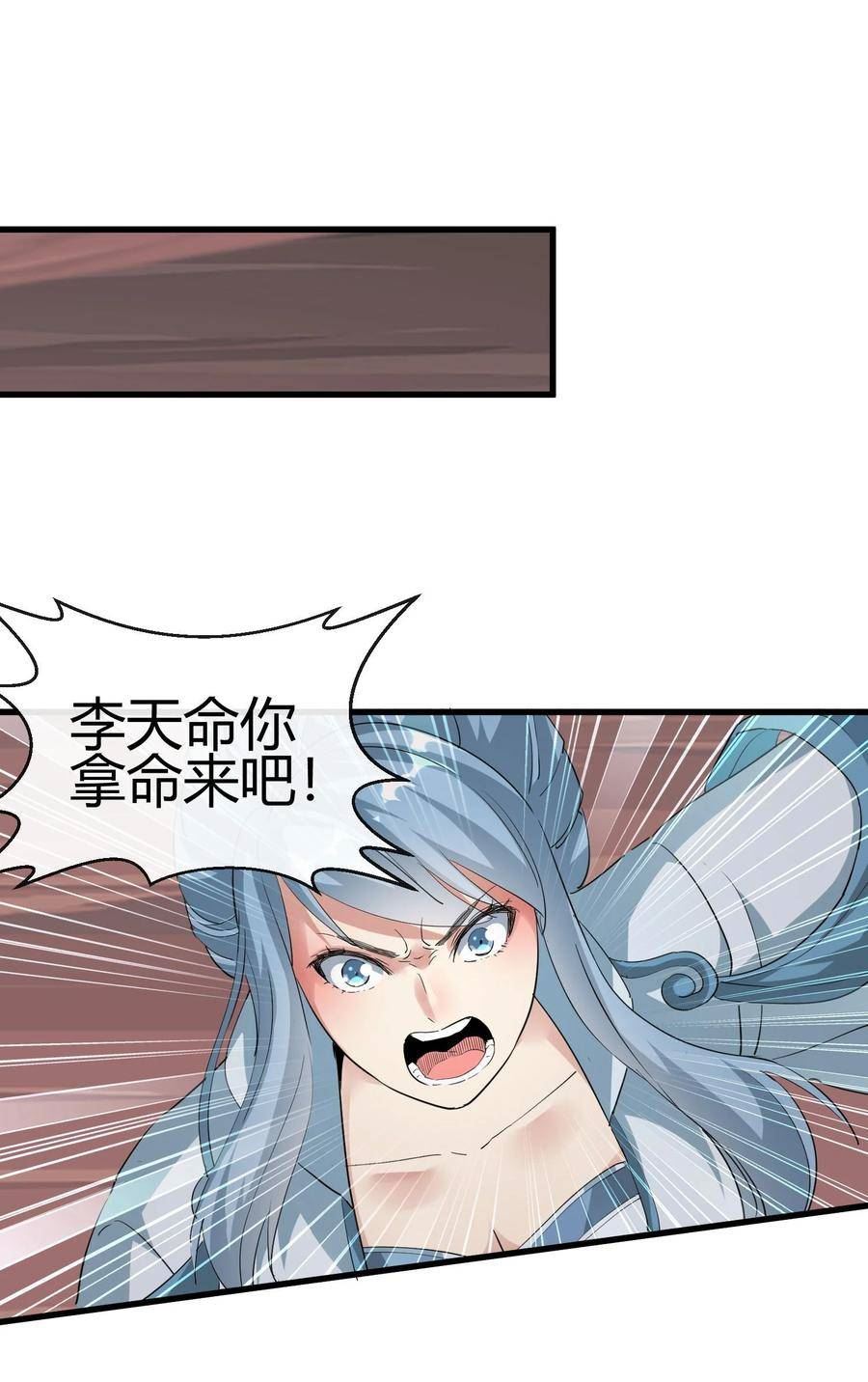 万古第一神女主角有几个漫画,178 风花雪月27图