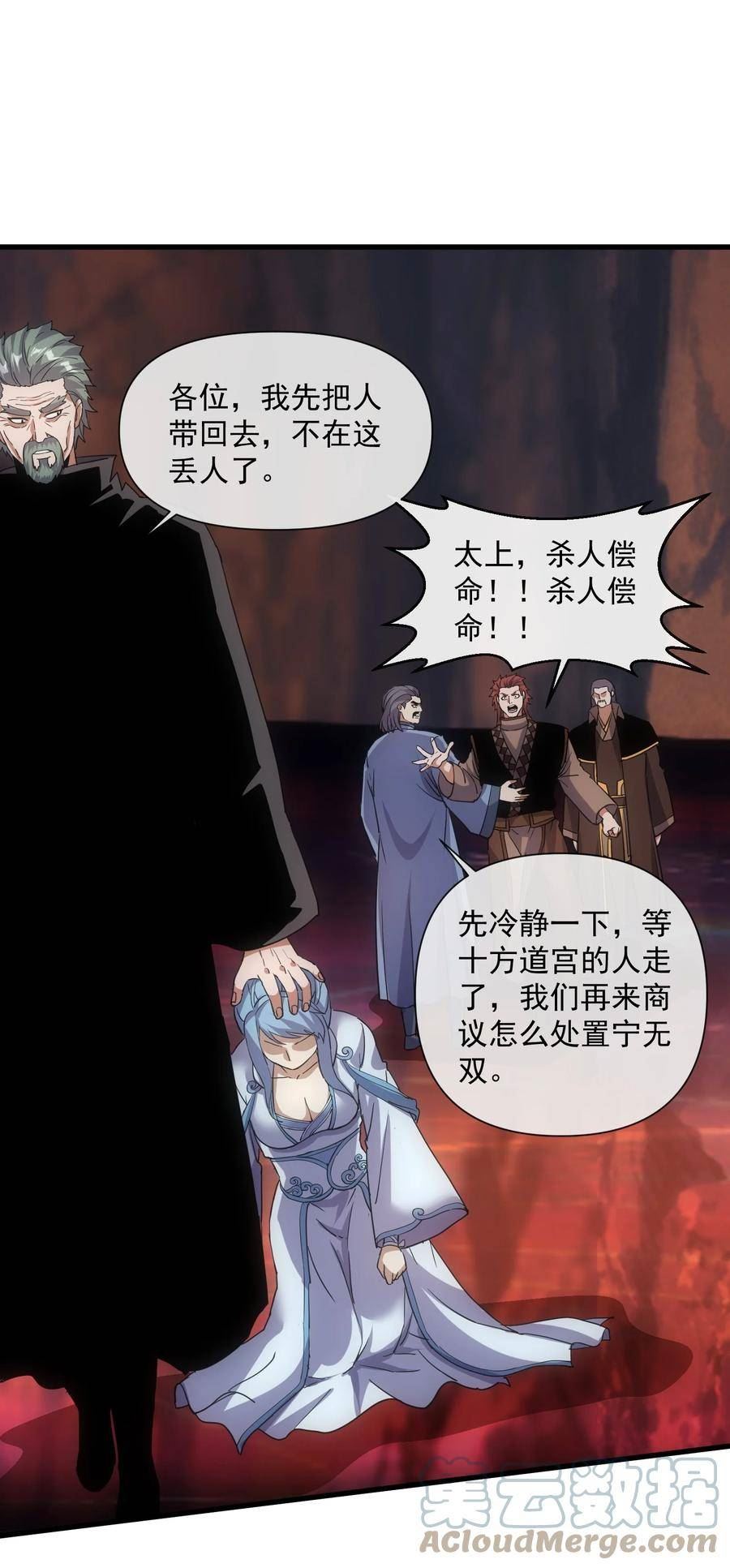 万古第一神TXT在线下载漫画,180 真相与危机31图