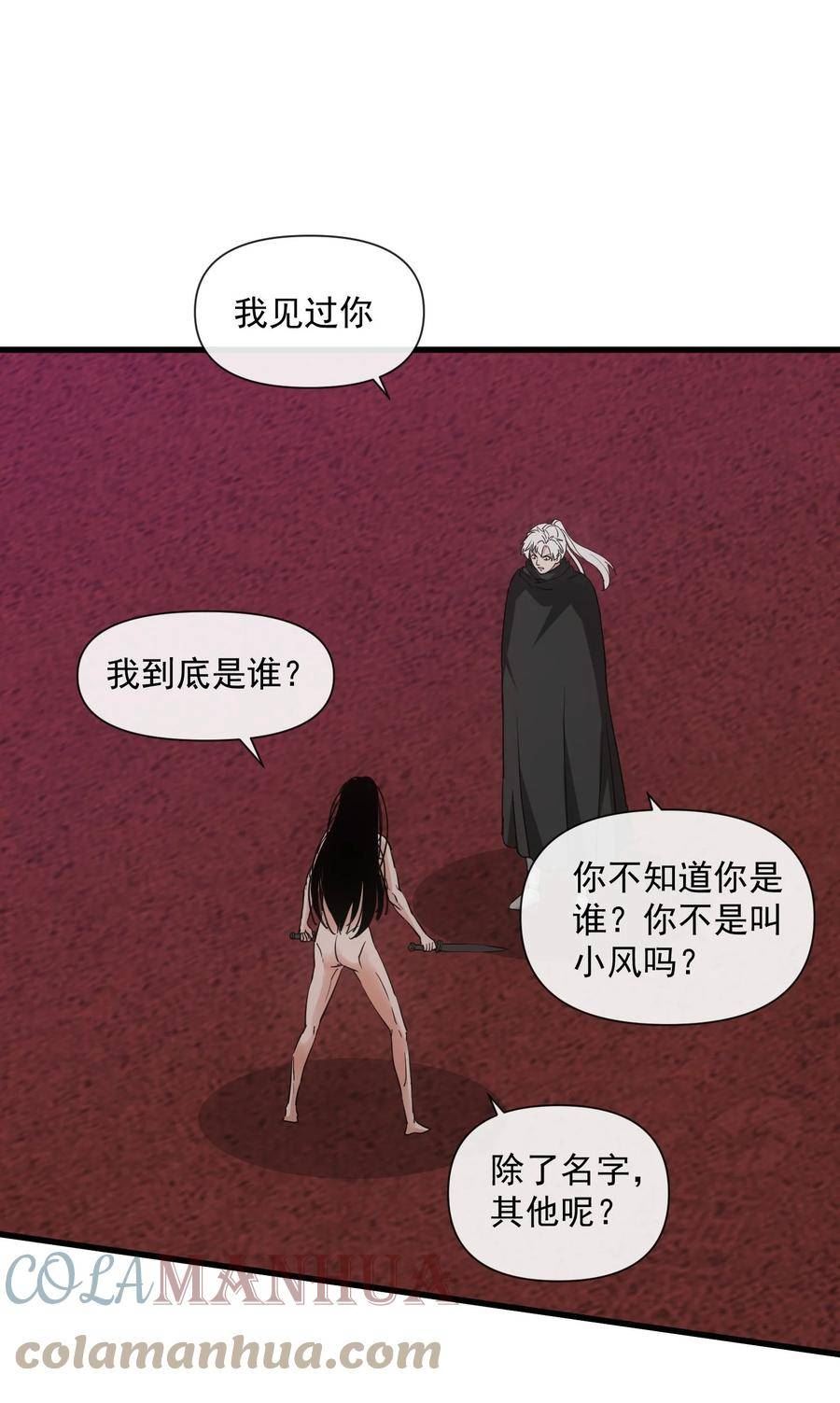 万古第一神TXT在线下载漫画,181 叶凌风25图