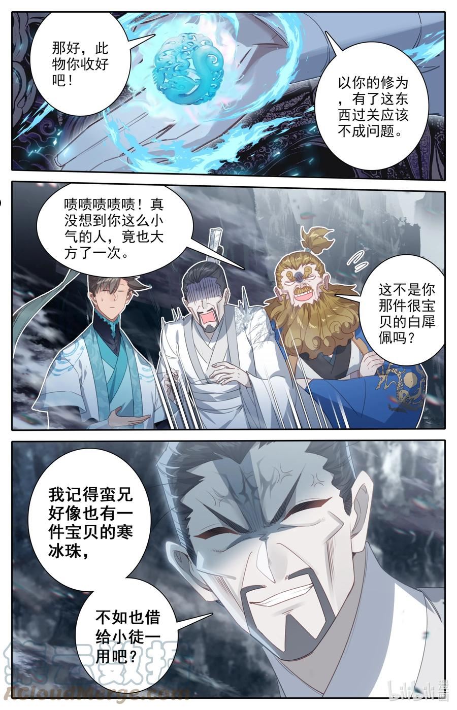 凡人修仙传动漫在线观看完整版免费星辰影院漫画,219 大家都爱韩小友15图