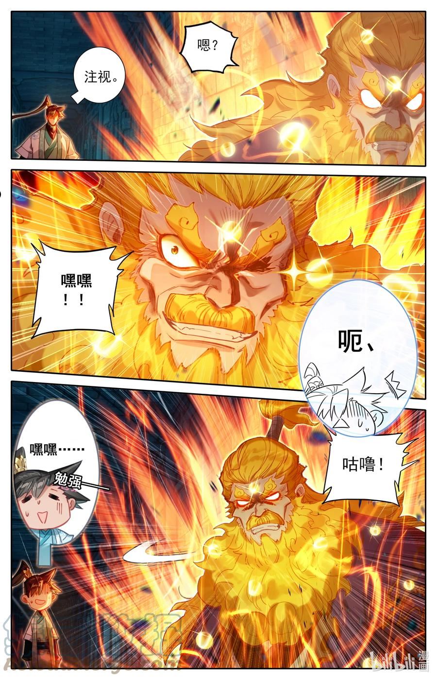 凡人修仙传最新119漫画,226 上古傀儡11图