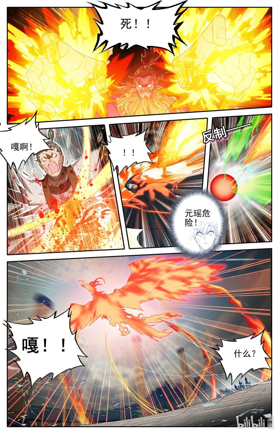 凡人修仙传动漫在线观看完整版免费星辰影院漫画,226 上古傀儡2图