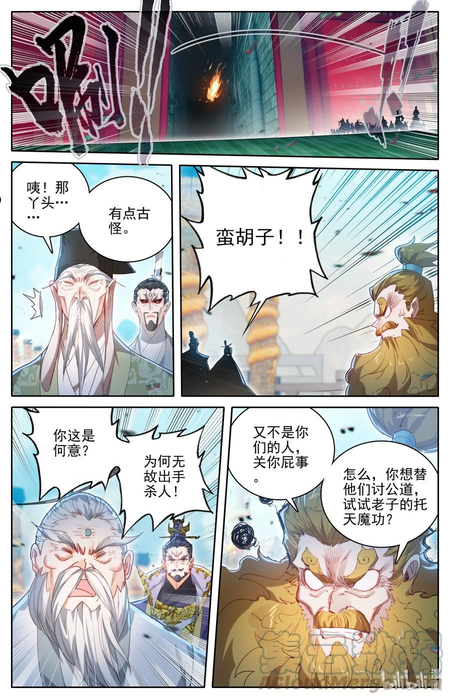 凡人修仙传漫画,226 上古傀儡3图