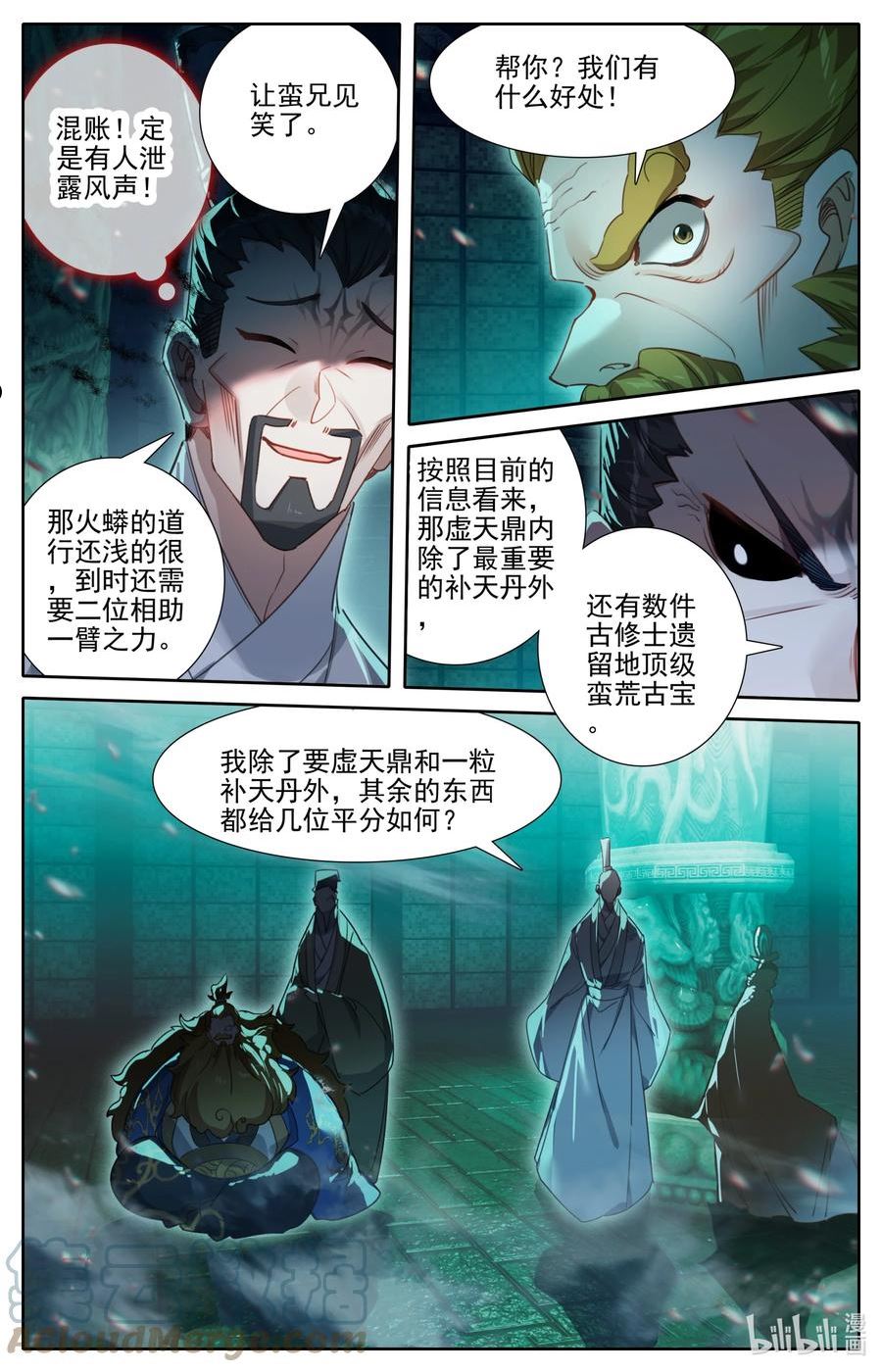 凡人修仙传漫画,206 觊觎13图